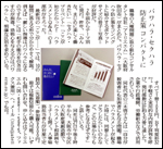 120124yomiuri 120124yomiuri
